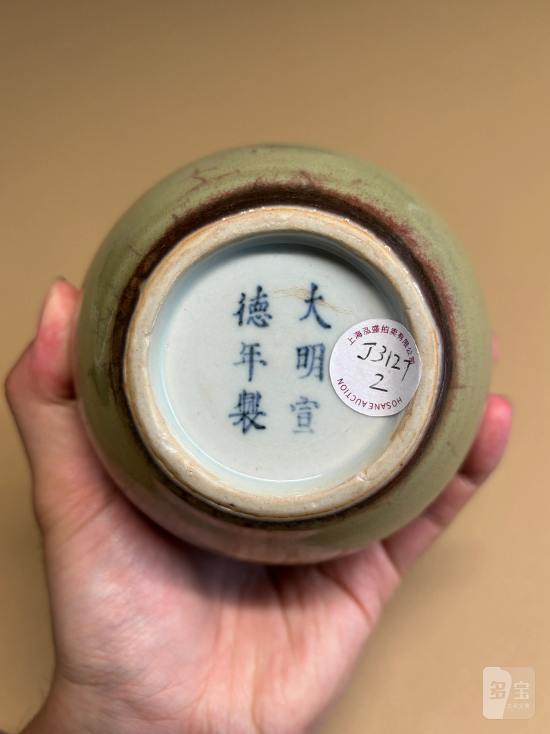 清康熙 豇豆红釉天球瓶 - 图10
